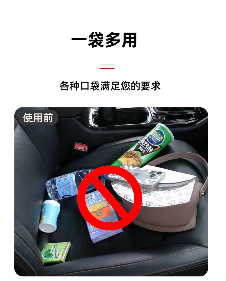 Leather Car Handbag Holders Car Organizers and Storage Front Seats Gap Car Seats Gap Filler Organizer Storage Bag for Car Seats